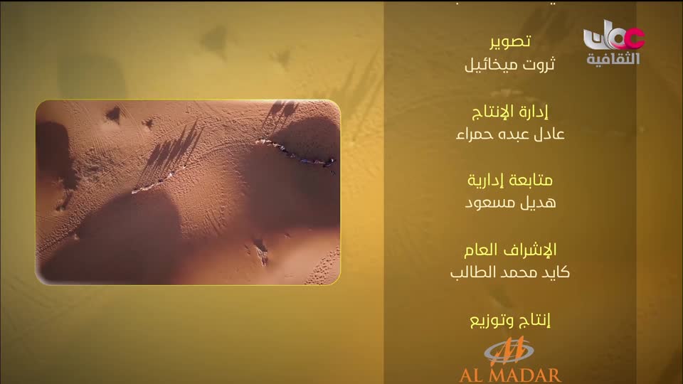 البرنامج الثقافي طرقات وعرة - الحلقة 5