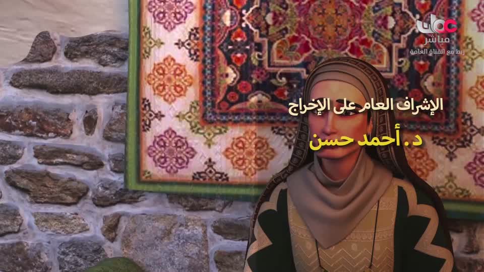 المسلسل الكرتوني آية ودعاء - الحلقة 14