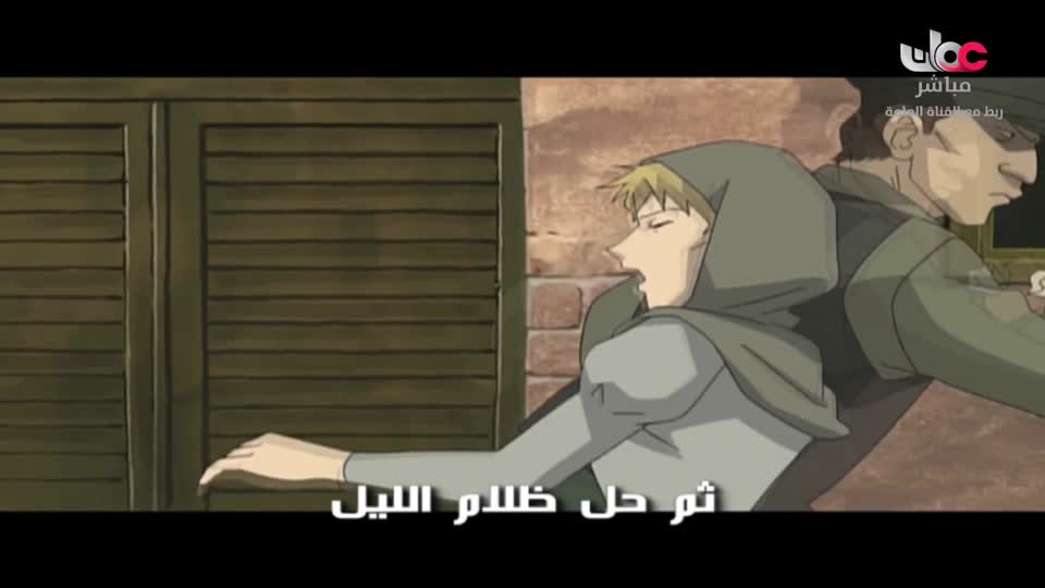 المسلسل الكارتوني للأطفال البؤساء