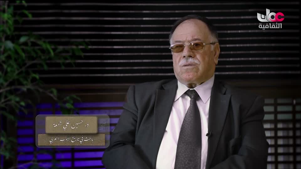 البرنامج الثقافي - أهل الأدب