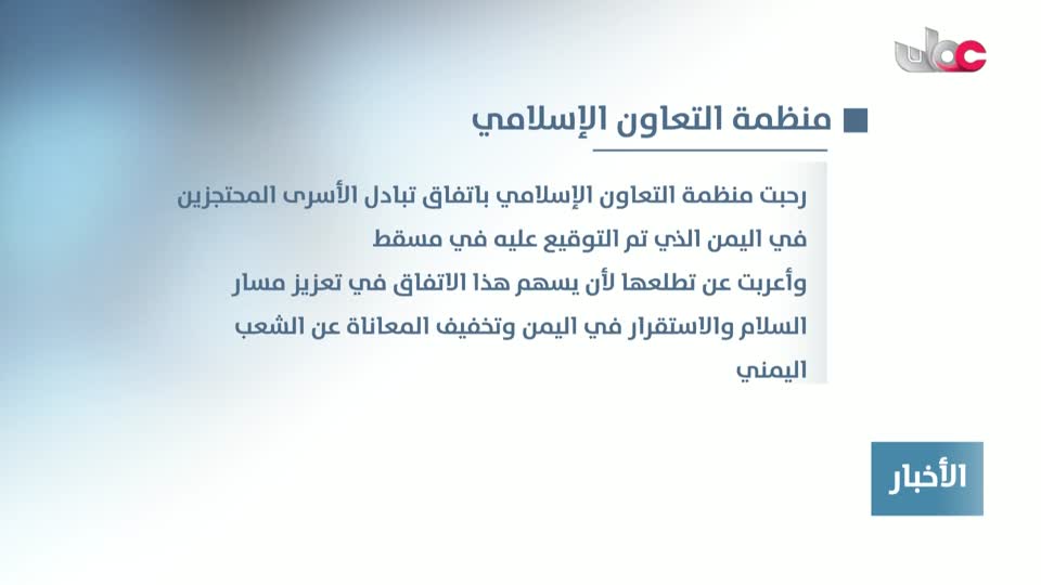 أخبار الحادية عشر