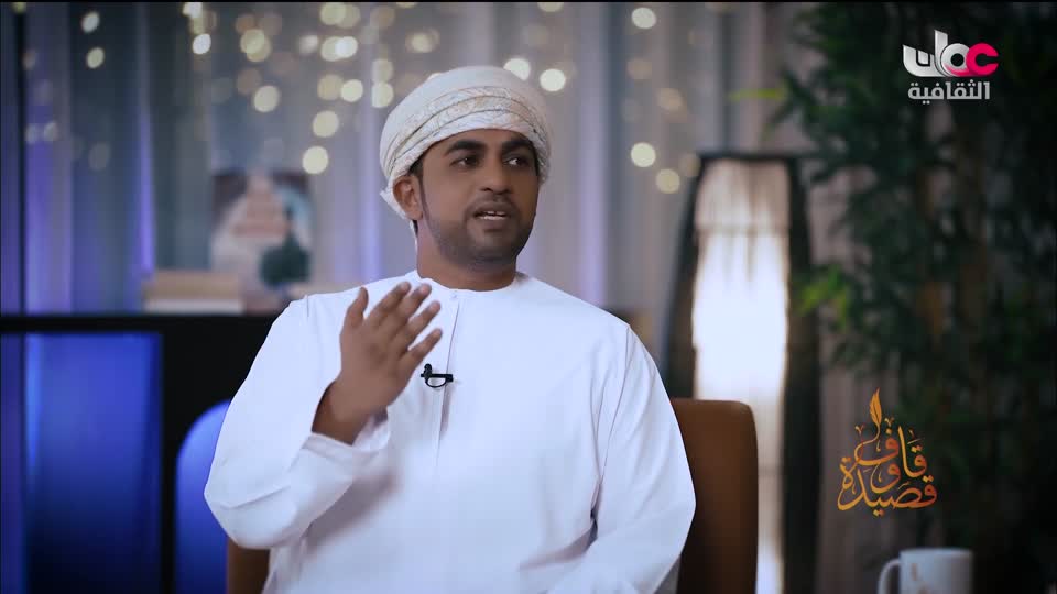 برنامج - قاف وقصيدة - الحلقة 3