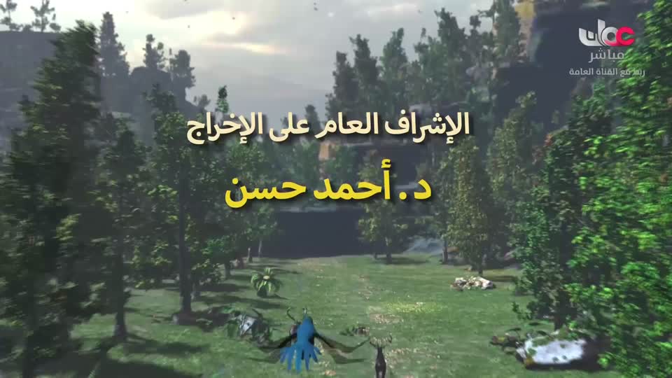 برنامج - نحو عالم اكثر اخضرارا - الحلقة 25