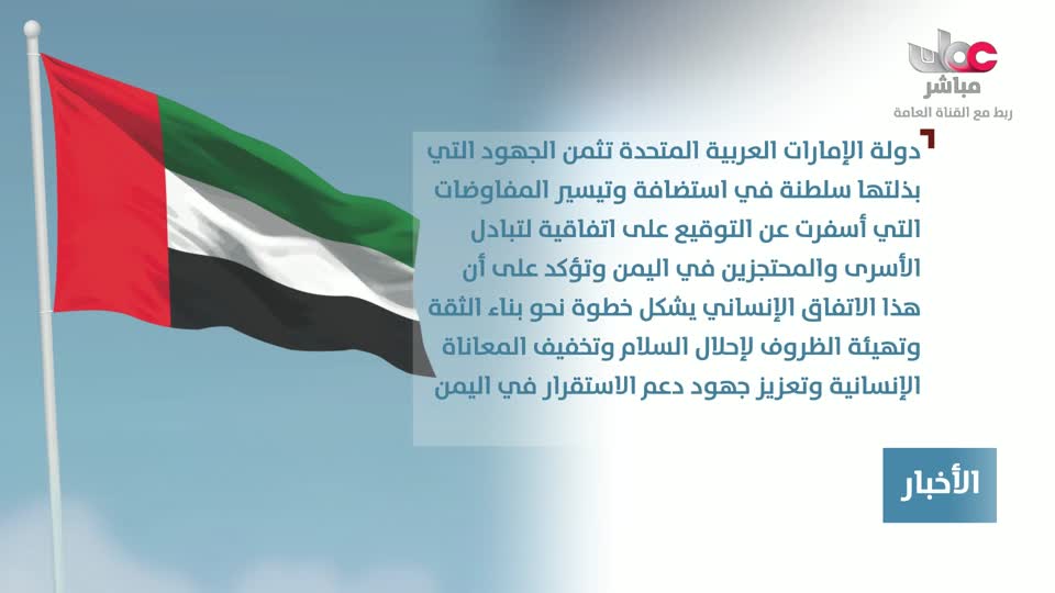 أخبار الحادية عشر