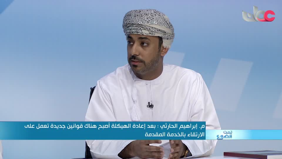 Show details-تحت الضوء - الحلقة 11