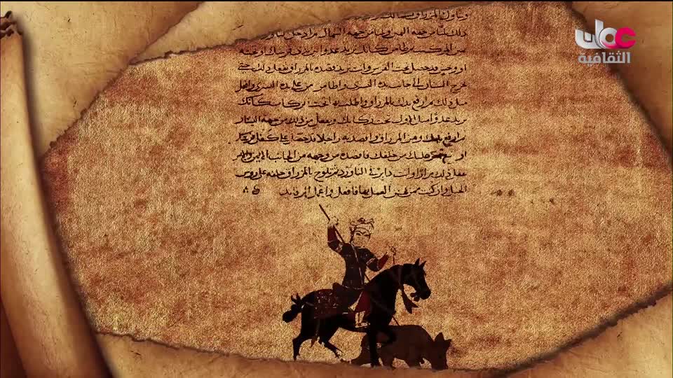 برنامج _ رحلة المخطوط العربي _ج2 - الحلقة 24