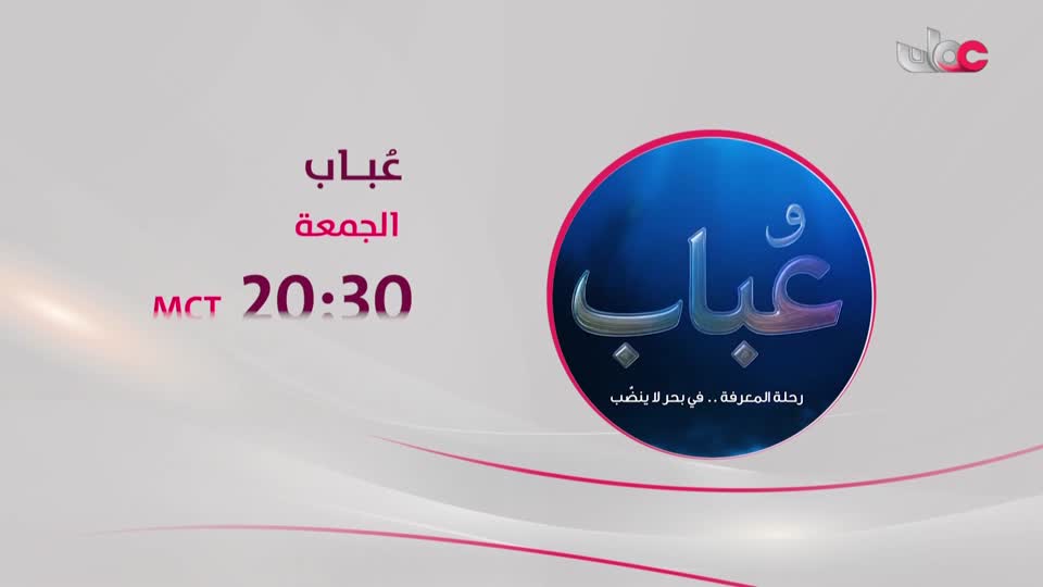 برنامج - نحو عالم اكثر اخضرارا - الحلقة 26