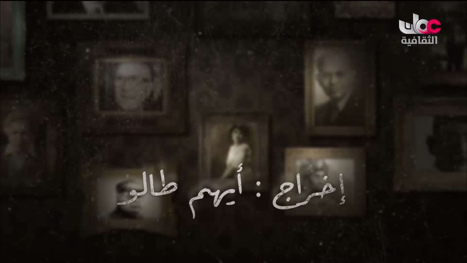 البرنامج الثقافي - الصراع من أجل البقاء