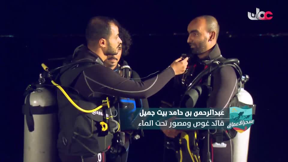 برنامج/سحر الاعماق