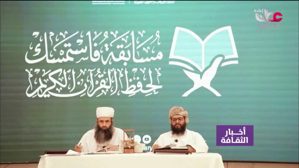 R2 أخبار الثقافة