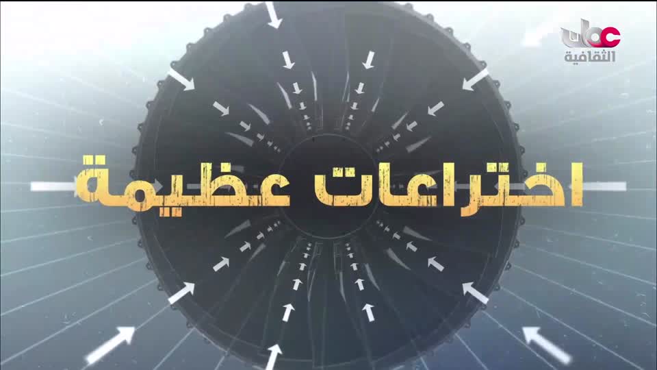 برنامج - حواضر اسلامية - الحلقة 26