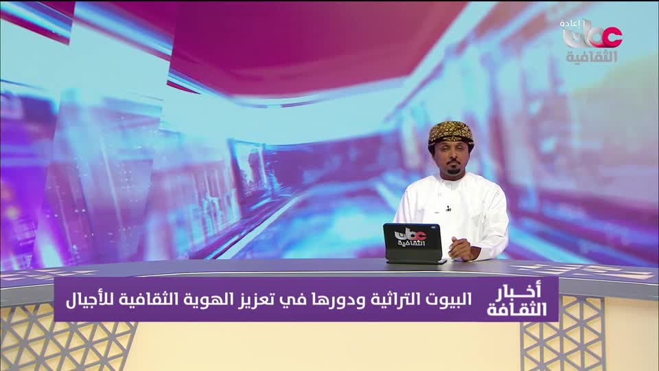 R1 أخبار الثفافة