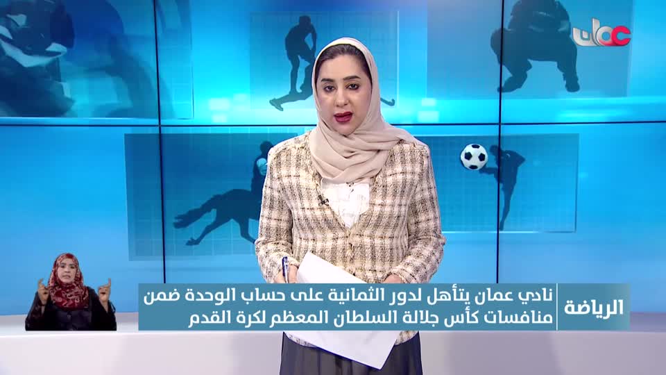 أخبار العاشرة