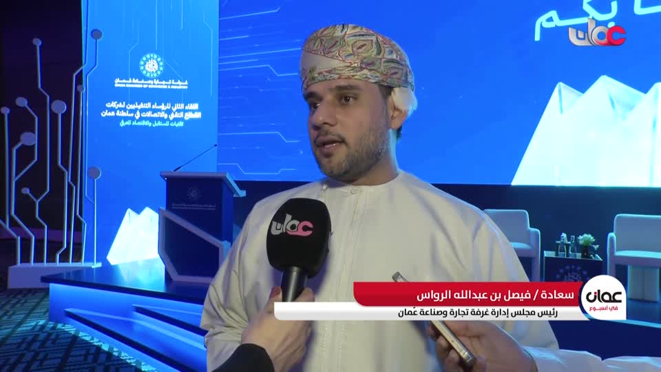 برنامج/عمان في أسبوع