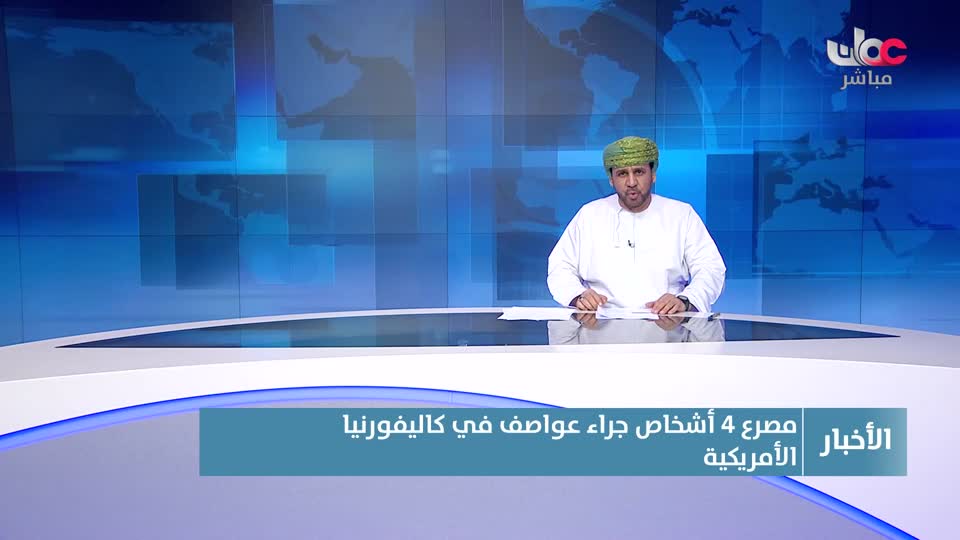 أخبار الواحدة