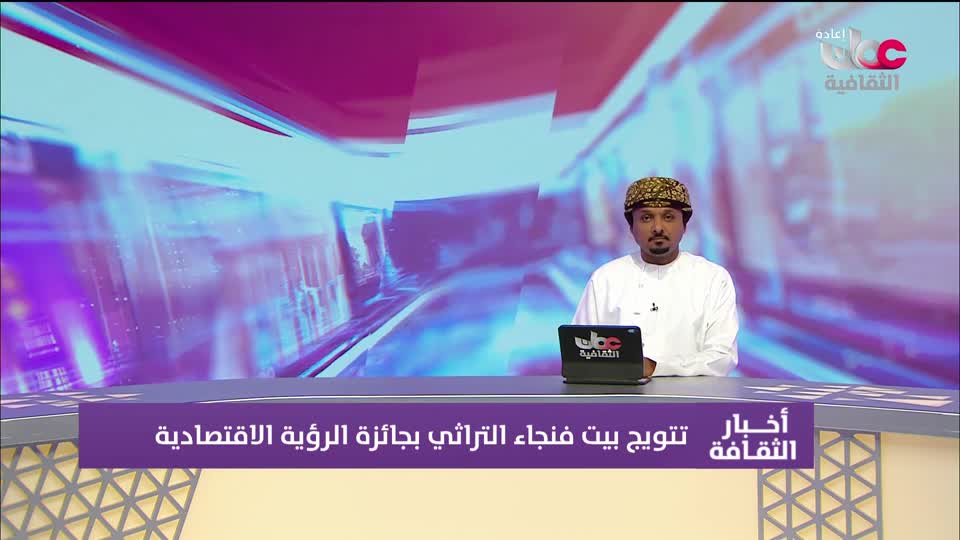 R2 أخبار الثقافة