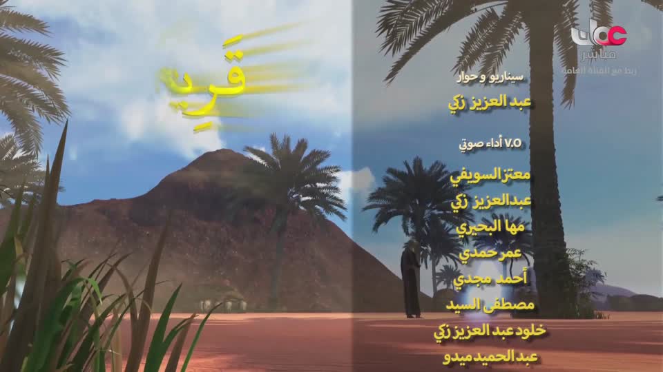 برنامج - نحو عالم اكثر اخضرارا - الحلقة 27