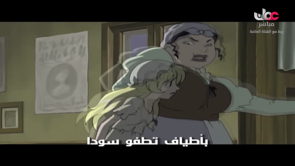 المسلسل الكارتوني للأطفال البؤساء