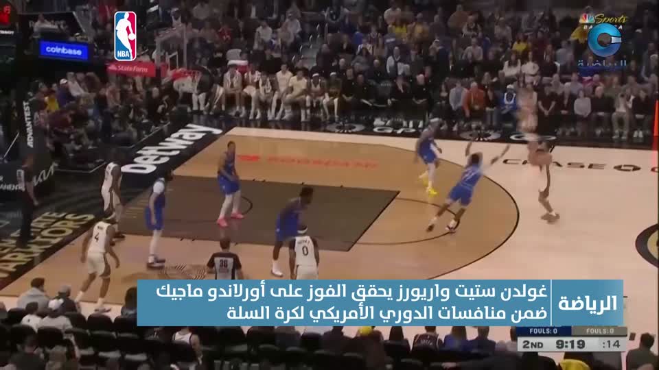 النشرة الرياضية