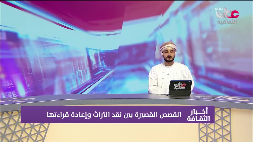 R1 أخبار الثفافة