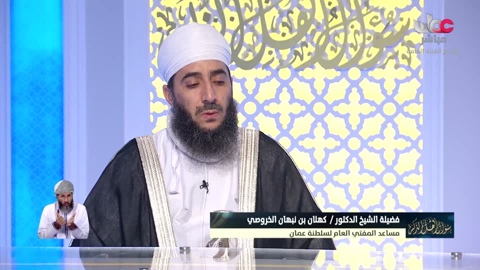 برنامج/سؤال أهل الذكر