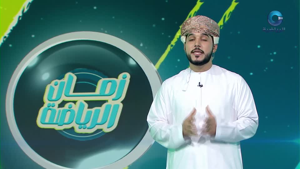 زمان الرياضة ج2 2024 - الحلقة 14