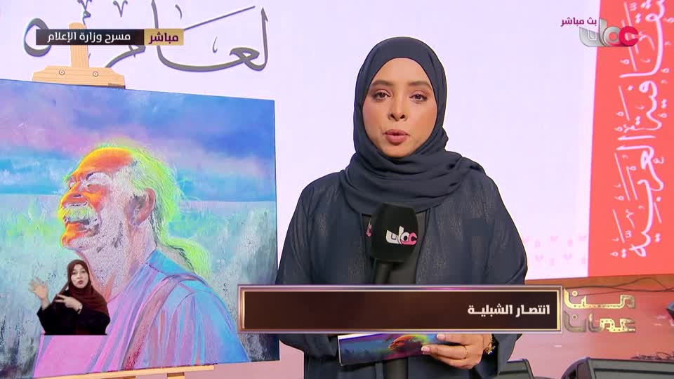 برنامج - من عمان 2025 - الحلقة 167