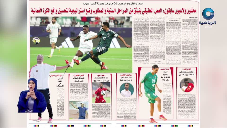 الحدث - S2 - 2025 - الحلقة 84