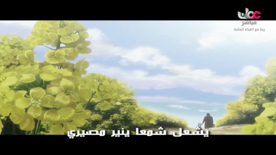 المسلسل الكارتوني للأطفال البؤساء