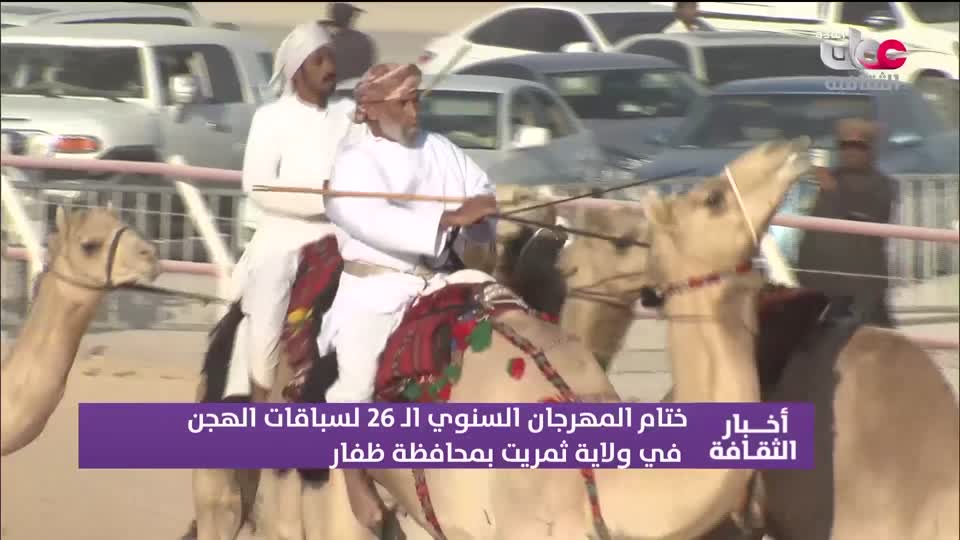 R1 أخبار الثفافة