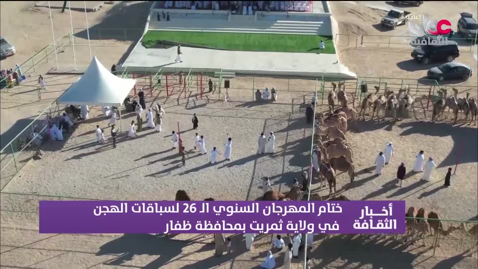 R2 أخبار الثقافة