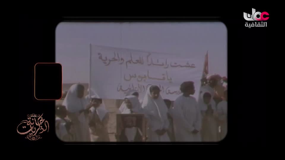 برنامج - خانة الذكريات - الحلقة 11