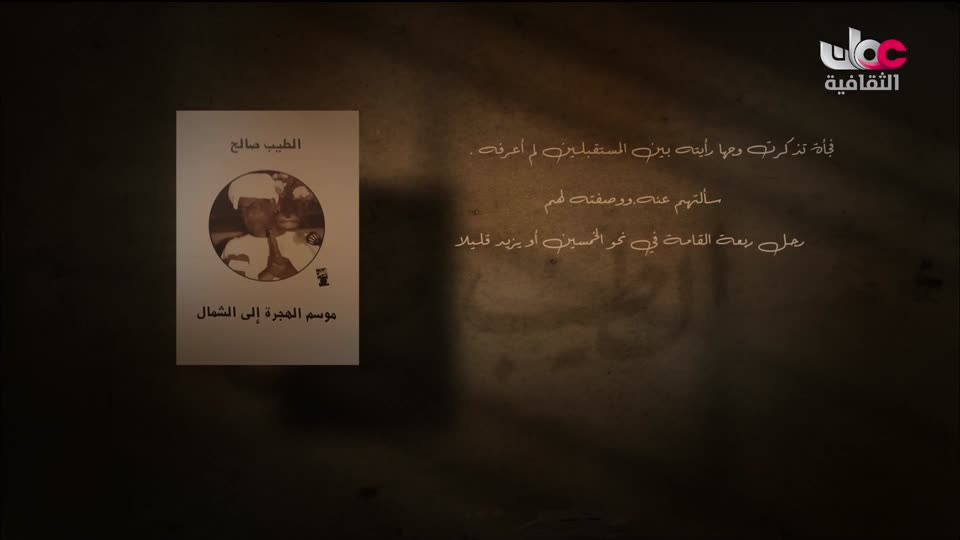 البرنامج الثقافي - أهل الأدب