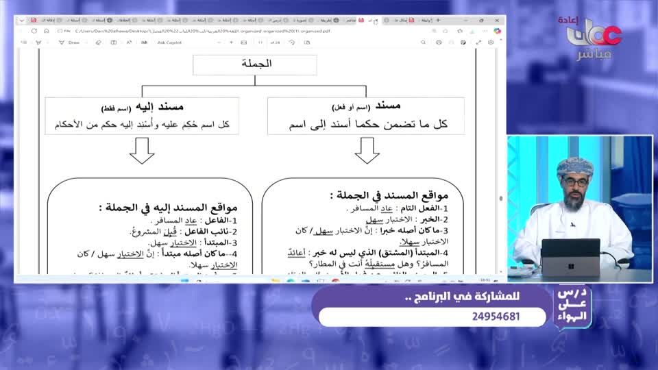 سمرة عيده - الحلقة 10