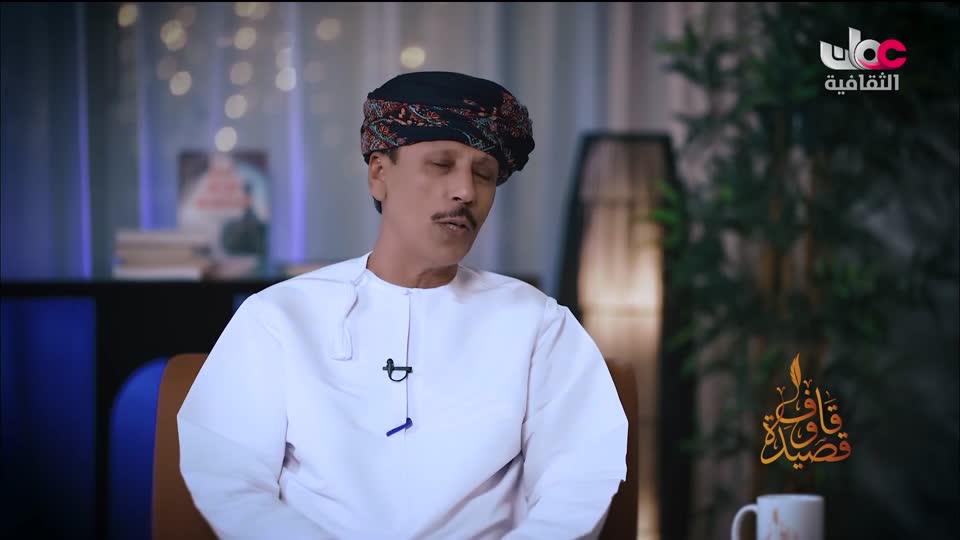 برنامج - قاف وقصيدة - الحلقة 4