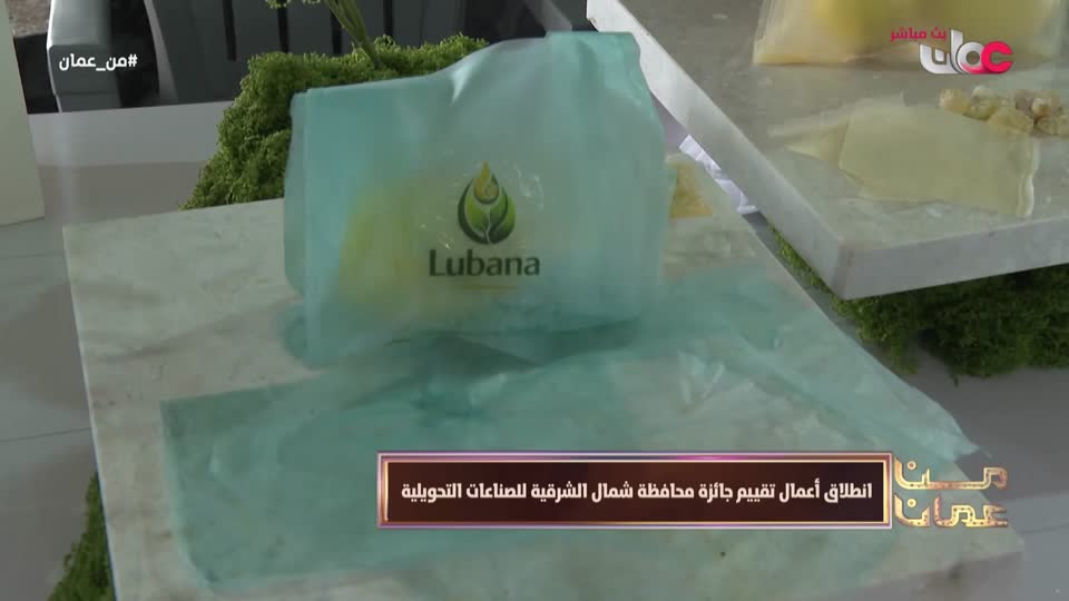 برنامج - من عمان 2025 - الحلقة 168