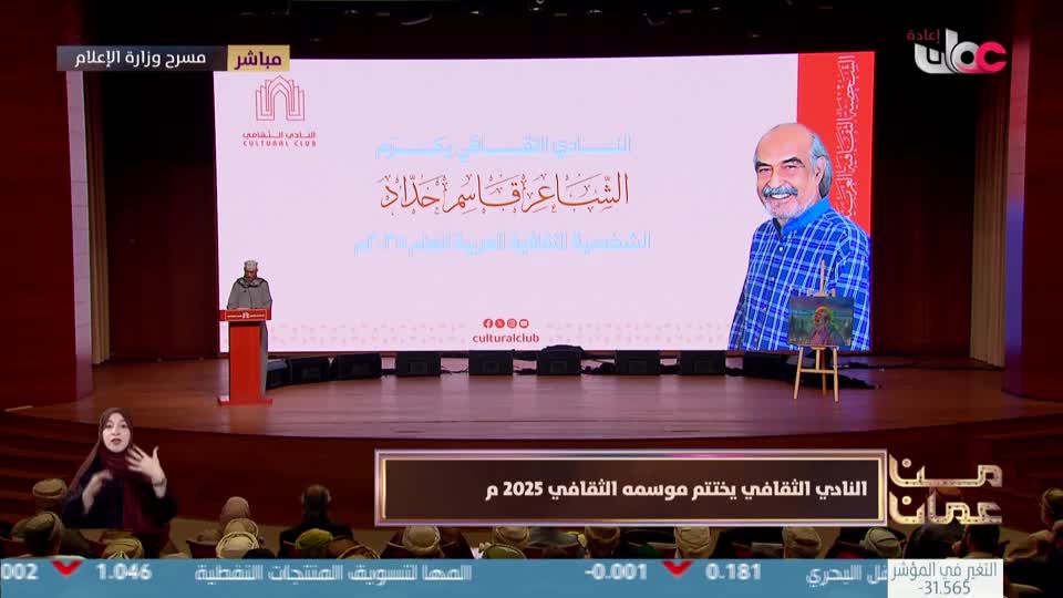 برنامج - من عمان 2025 - الحلقة 167