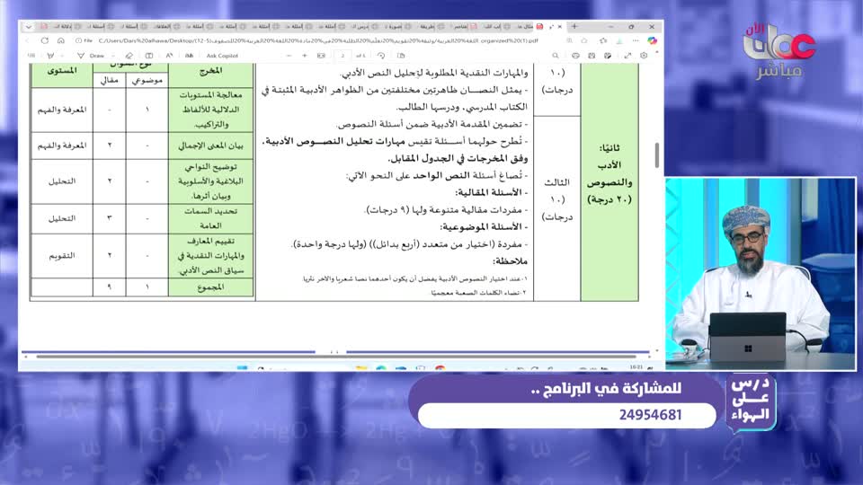 مسلسل الاطفال - فريق البحيرة الخضراء - الحلقة 38