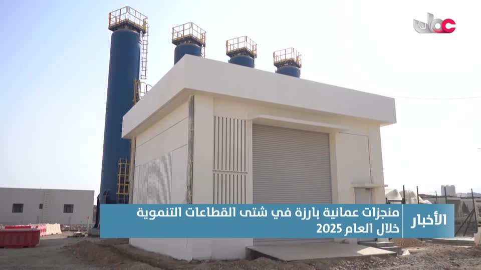 أخبار الثانية