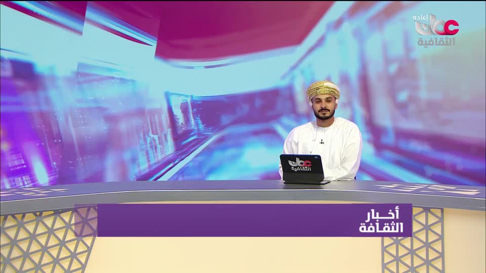 R1 أخبار الثفافة