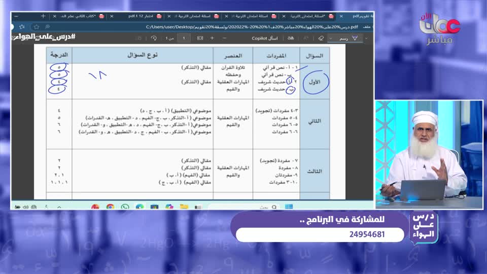 مسلسل الاطفال - فريق البحيرة الخضراء - الحلقة 39