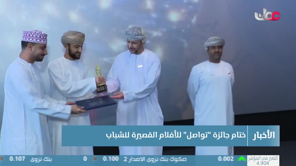 أخبار الحادية عشر