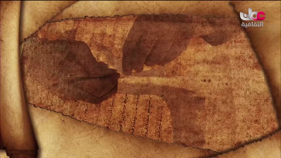 برنامج _ رحلة المخطوط العربي _ج2 - الحلقة 29