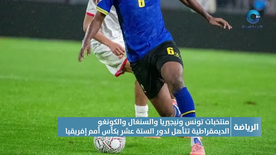 النشرة الرياضية