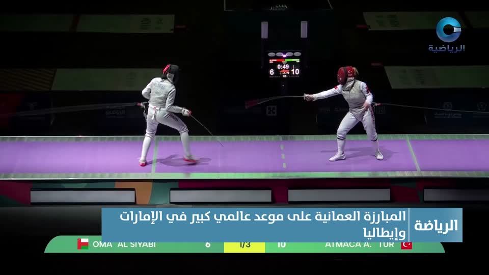 النشرة الرياضية