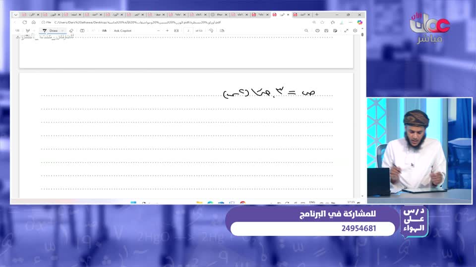 نشرة أخبار عمان