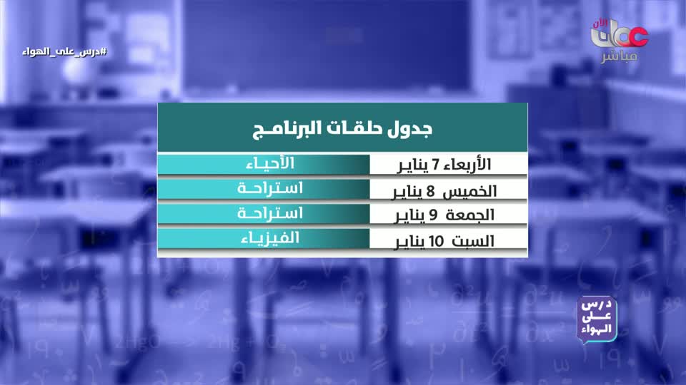المسلسل الورقي/البؤساء