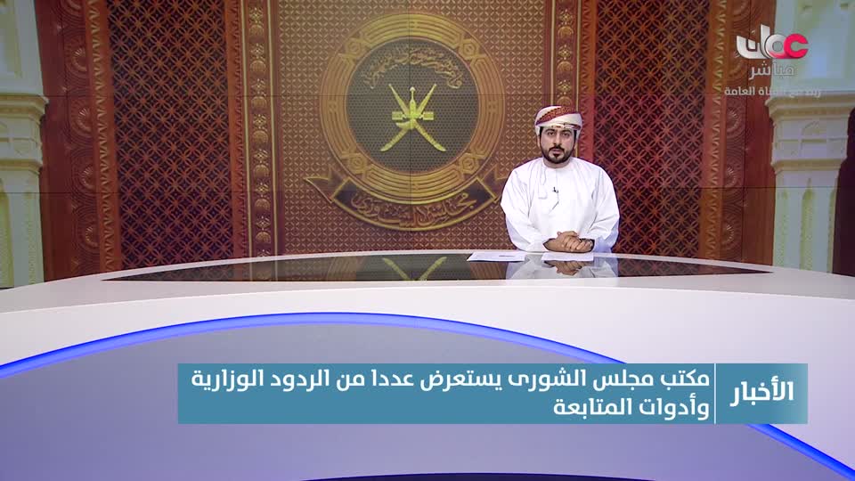 اخبار الحادية عشر