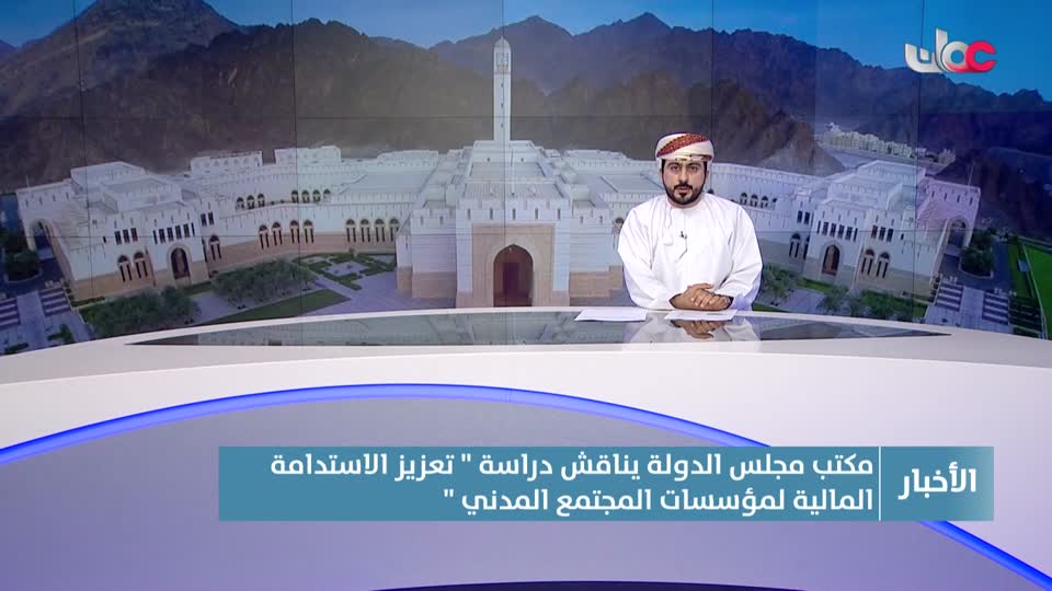 اخبار الحادية عشر