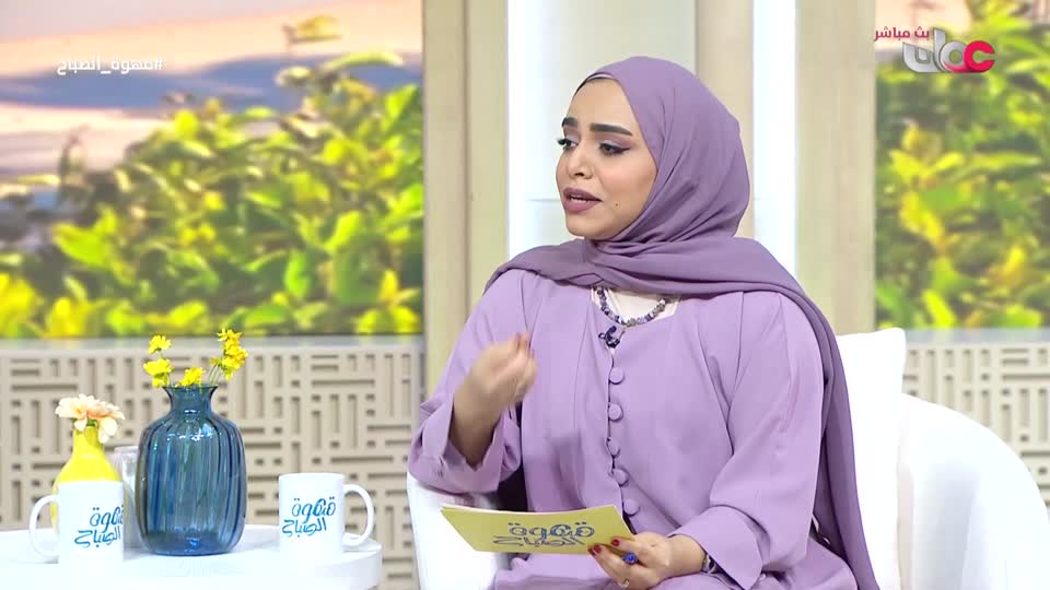 برنامج قهوة الصباح 2026 - الحلقة 1